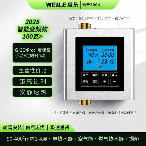 能全水自动智回器热水循MEF环系统循环气泵冷水家用空直流水泵