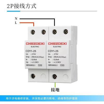 一级浪涌5保护器4KP12.5KA15KA25A501KA126500KA0KA200KA浪涌保护