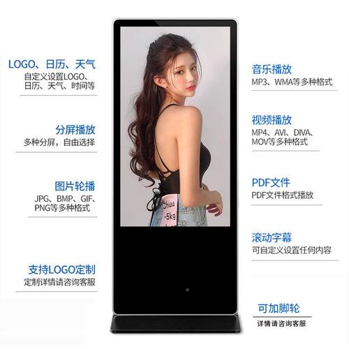 立式告机463/50/广5/68寸显示屏高清触WSS摸落地式查询一体机