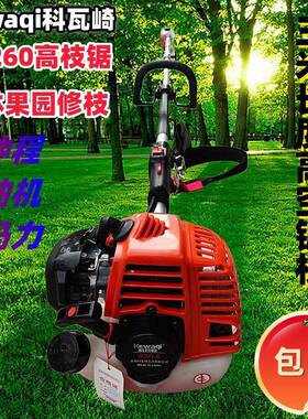 汽GZ260高S枝油锯2.9园RIJ林高空修枝锯2冲程米G26L油机修剪锯