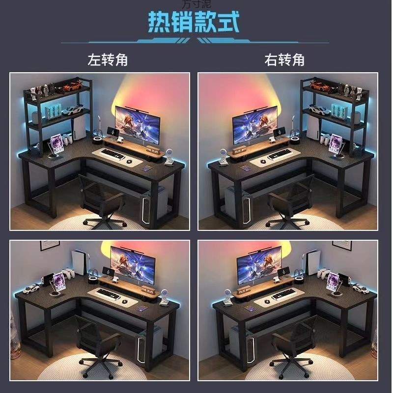 转角电脑桌电竞双人台式家用拐角式组合卧室L型办公桌子书桌书架