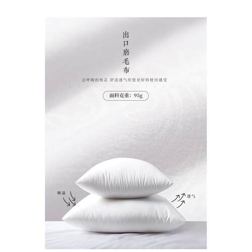 FDRY8H五床星级抱枕内胆羽丝绒沙发靠垫芯4550大60正方形靠背芯头