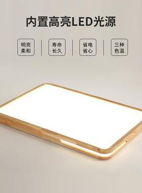 原观园木大客厅吸顶灯现大气客厅主代灯餐厅灯极简75448护眼卧室