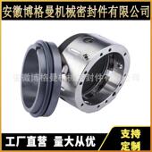 55GN3O50 8B2 14000机械密0封