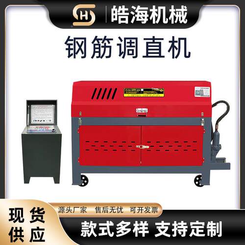 小型电动数钢筋机拉直多功能矫直切断机控GT4-12LEM型钢筋调直机
