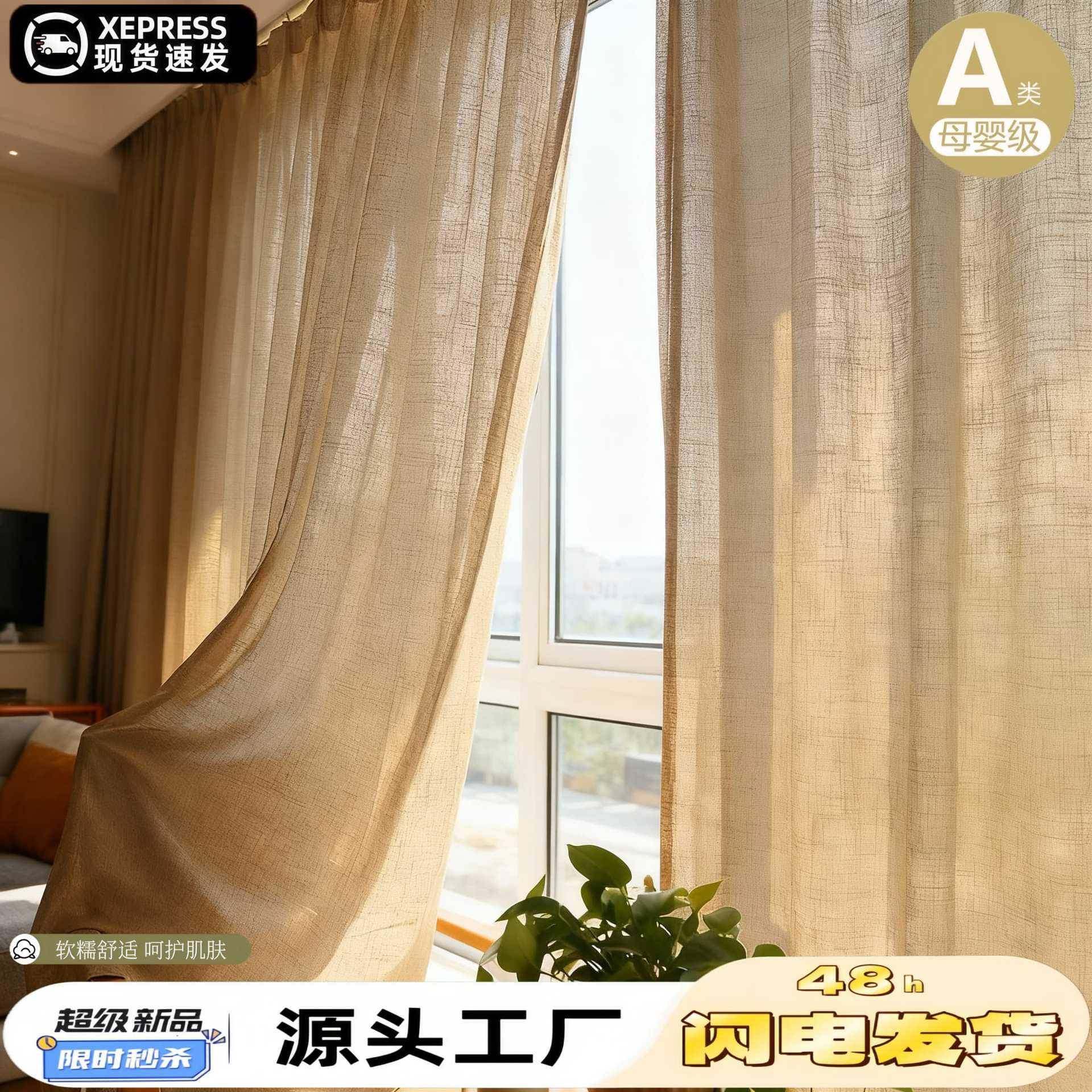 品麻布窗帘卧室半遮光出尾JLB口单书房成飘窗简约现亚代,畜牧/养殖物资,特种养殖设备,淘宝优惠券,粉丝福利购,淘宝优惠卷