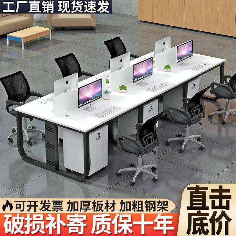 工作位四人卡组位办公桌椅合职员公员桌4/6无品牌/人办位办公室工