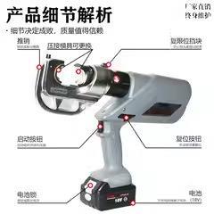 液压电动压线E钳300接H型线夹一SYC剪切二合端子压 钳400充电式