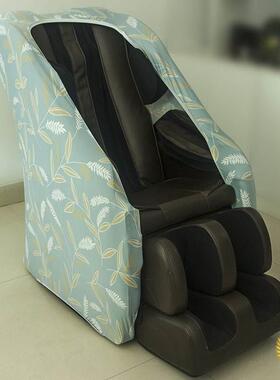 ?按摩椅罩套保护套布泰艺不用卸防晒荣防尘罩翻新REG通ogawa奥用