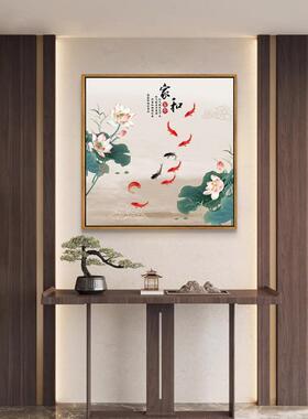 荷花图12377画装饰正方形挂画卫新式客厅中餐厅书房莲花生间净秽