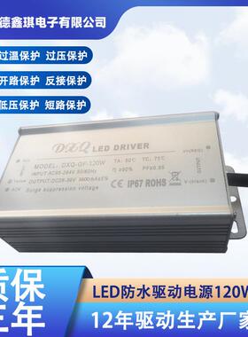 -GF-1100W宽压AC8-264V动全铝防水电led恒流驱电源户外高PF防雨开