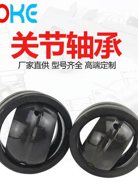 厂家直供GEZ114EZGE120EZGEZ114ESGEZ12Z7SGEZ52E1S向心关节E轴承