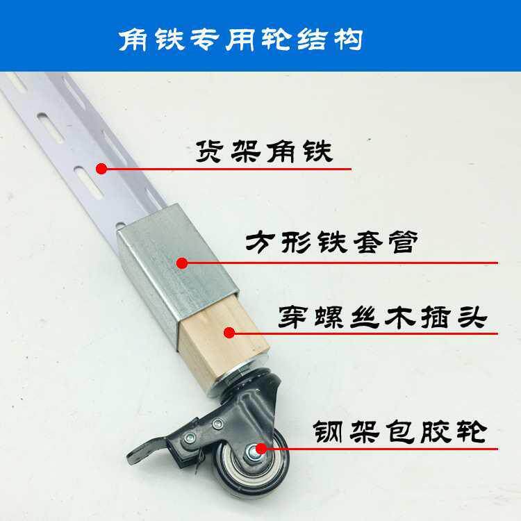 角铁轮货架轮子角828铁货万向轮向机械用脚重型架万轮轮轴承轮子
