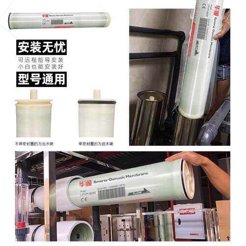 华8膜4040反渗透膜040工业水滤处理高压ULP用6/40408寸反通渗透ro