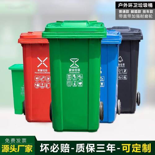 户外750环4卫垃圾桶大容业量分类商用小区20升物室外加厚大号盖带