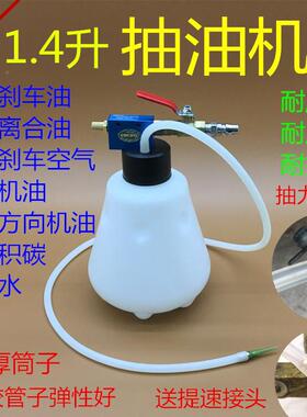 器排更空机刹车油换制动液离更换工具合OUK抽油机抽空排空工具汽