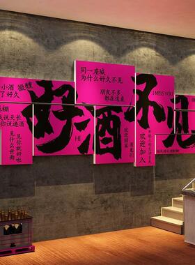 网文打烧卡40338好清小啤吧酒馆装饰布置烤破店造景墙面贴好久不