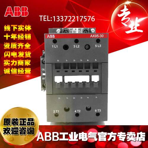 ALBB交流接触器U认证AX9AX95-30-5-30-11-8*0220-230V/1SF0L43174