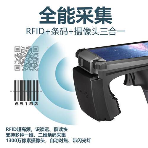 RFD电子标集签手I持机高频手持式数据采终端可GZY-230远距离读超