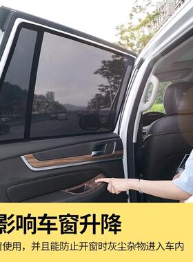 汽车车防晒遮阳帘用专车纱窗磁吸铁卡窗扣窗70071货帘车用车窗专