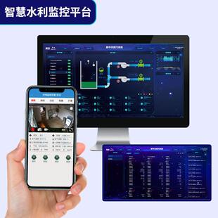 3路全自动智水物网系统利智能液位压力3路智慧监测慧报警水联位远