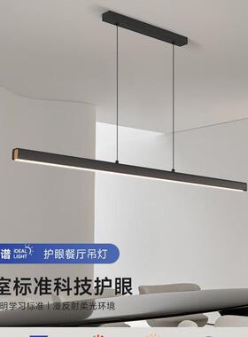 全光谱护眼餐厅QLN一吊灯灯办现代简约无主字长条公室吧台餐桌灯