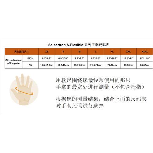 Seibertro水473nS-手FILEXIBLE05HN防滑防油防防砸TPR防冲击套