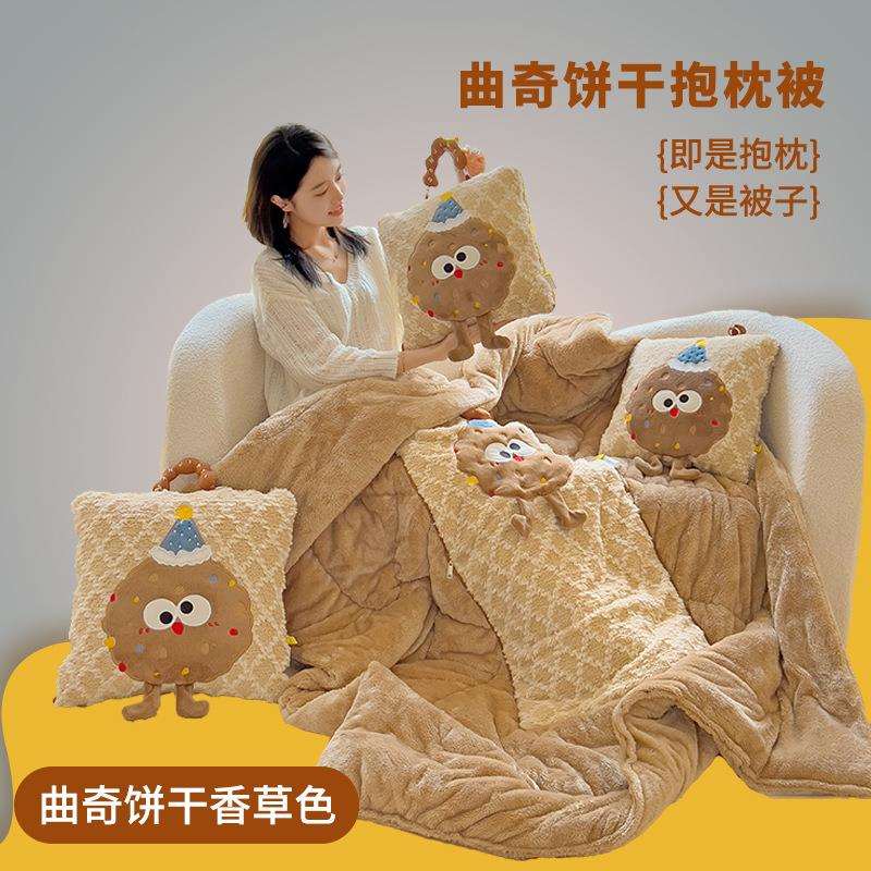 加办厚绒抱枕被折叠抱多枕被子两M-240914用汽车上靠枕公室午一睡