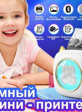 跨境便携迷你打C23白色印机学生口袋式打印敏机标签照片打不干胶