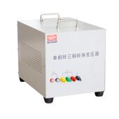 单相转三相转变压换器DSZ3220V转30电8V升压变压器HBF源转换器