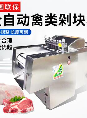 切全自切块机鸡鸭鱼鹅商用段切块块机猪牛ZPZ羊排骨冻肉剁机动厂