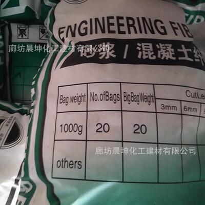 砂浆维混凝土用抗裂纤聚丙烯纤砂浆纤毫维维抗裂819纤维3-18米