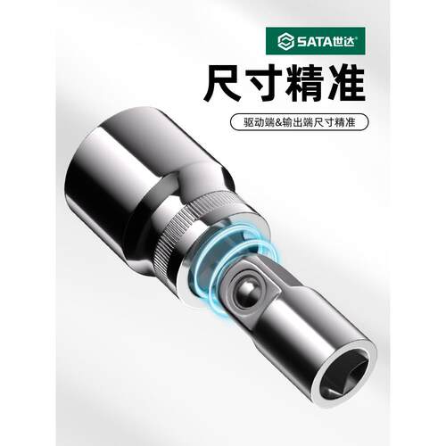 达套筒组合套装扳小飞用/中飞/大飞汽修修车工世具棘轮JTC手车全