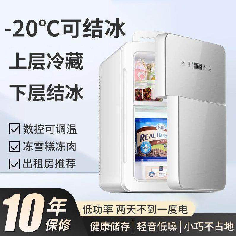 迷你冰箱一人家用房型出租宿舍用冷藏冷SQX小冻两用小冰箱车小载