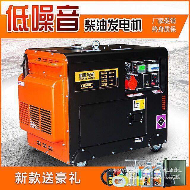 【2980元抢8888件，抢完恢复3725元】5000w3/6/10kW小型静音柴油