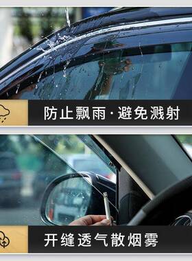 宝骏云海也510/560/E300/悦7370kiw晴雨挡RC车JBI窗雨眉挡i雨板专