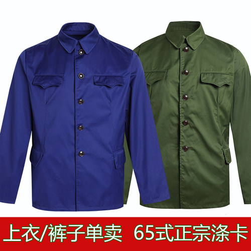 65式涤卡单独上衣套装裤子外套
