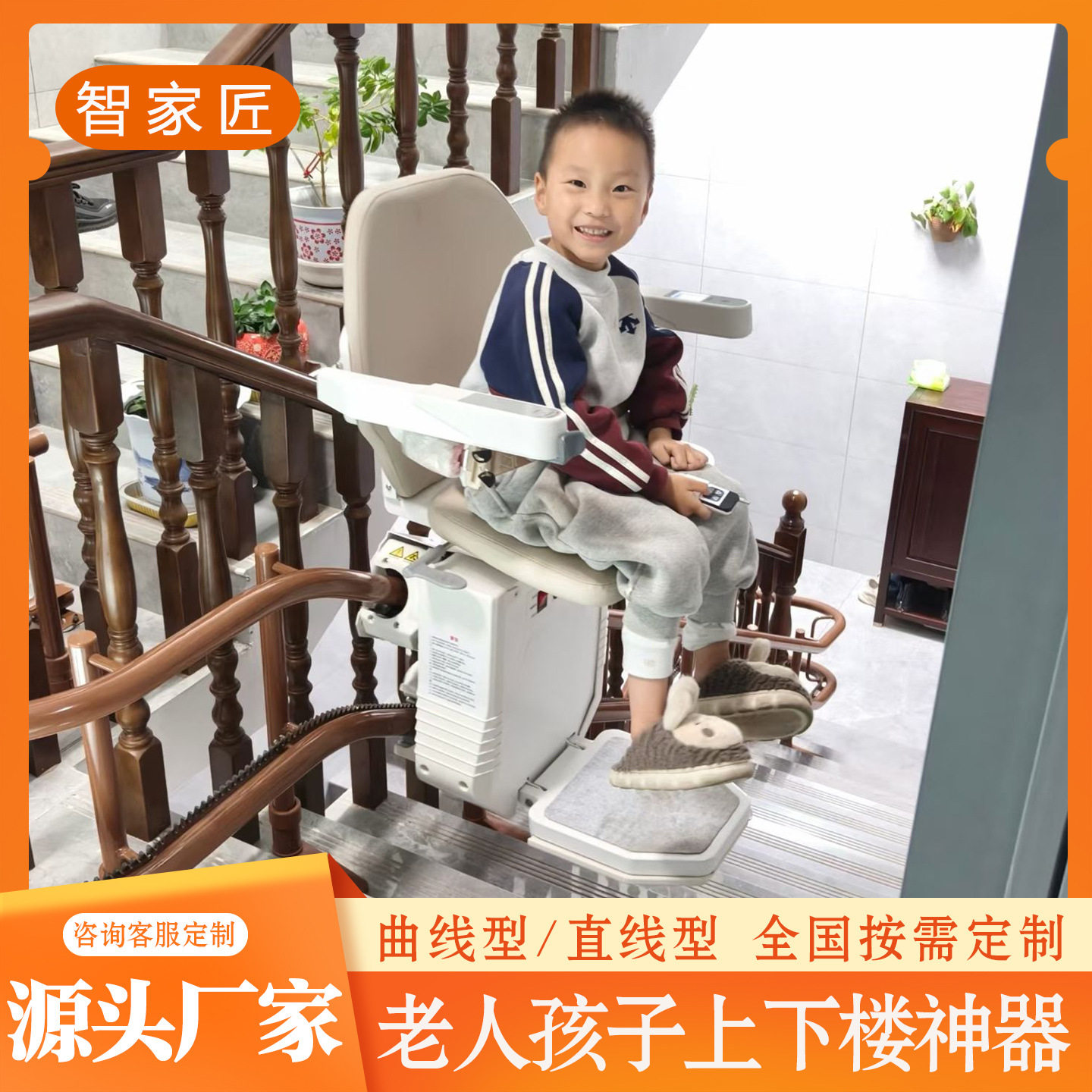 楼道座椅电梯老人爬楼机别墅残疾人无障碍家用电梯座椅式上楼神器