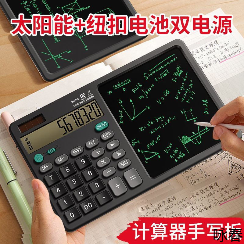 多功能计算器大屏办公用品会计学生专用财务双电源计算机器文具