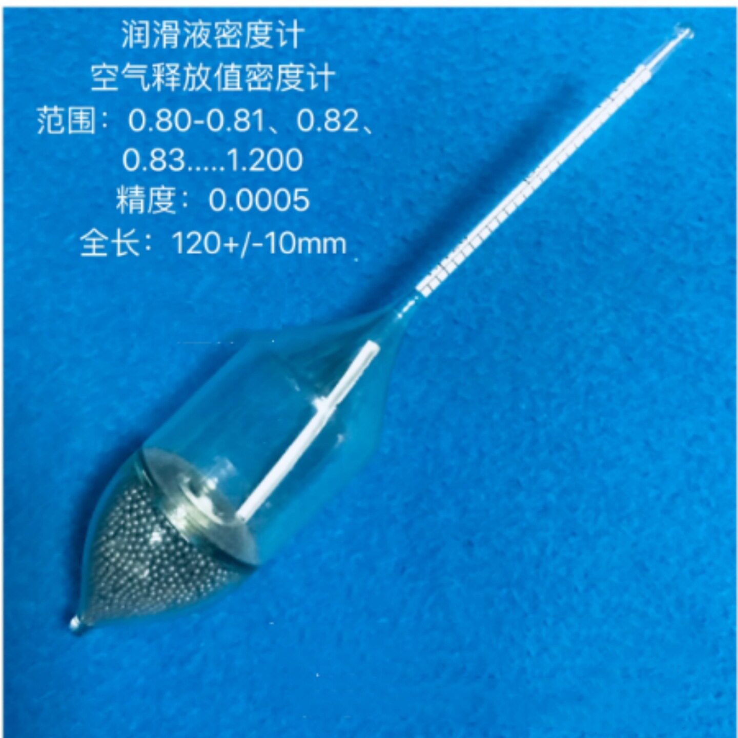 石油密度计 型号:SX65-850.0-890.0kg/m3库号：M286493