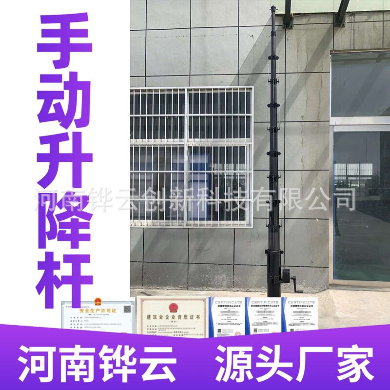 8米云台手动升降桅杆 野外拉练手动升降避雷针 手摇式升降桅杆