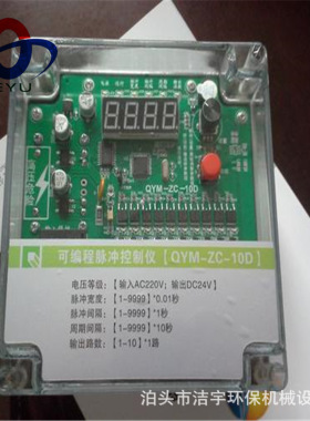 TM-SD-12L可编程脉冲控制仪 提升阀脉冲阀控制器 7组除尘器脉冲板