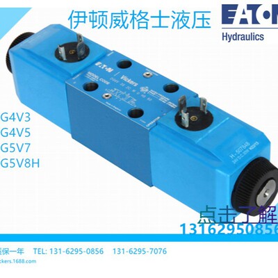 威格士DG4V-3-6C-M-U-H5-60 DG4V36CM-UH760EN124 DG4V3S6CMUH560