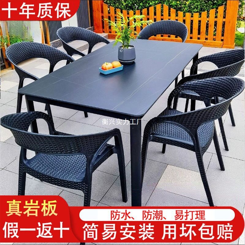 户外岩板仿藤桌椅防水耐高温