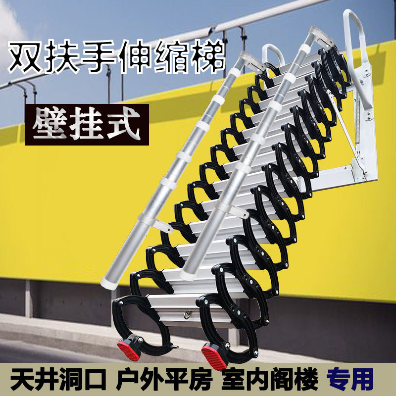 挂壁伸缩楼梯扶手户外平房阁楼