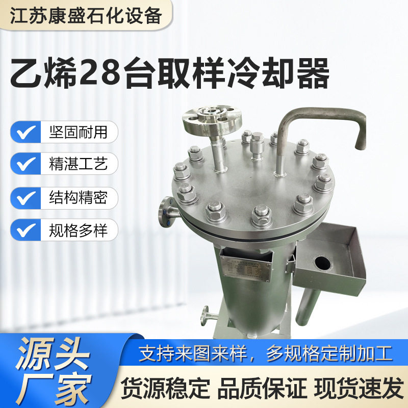 28台立式不锈钢锅炉水取样器