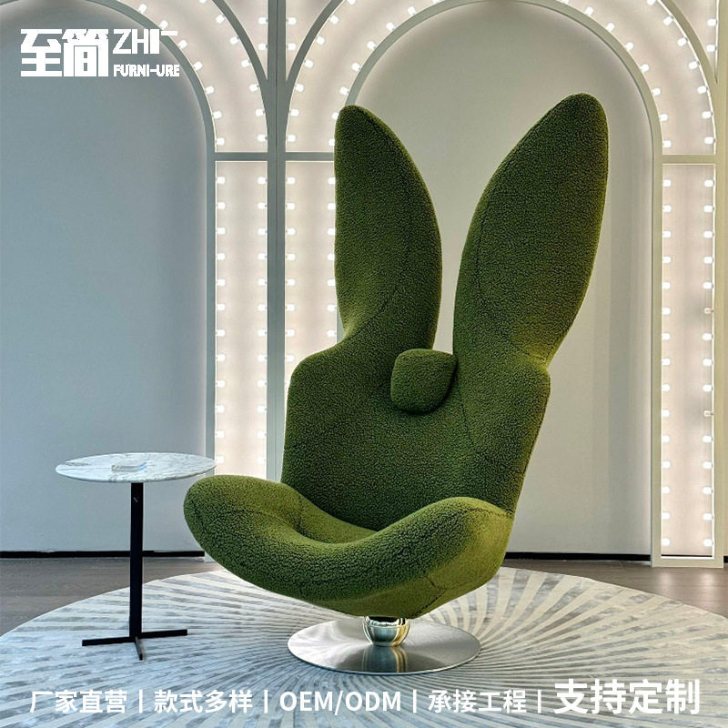 艺术简约设计师兔子沙发创意异形网红沙发椅别墅客厅样板房靠背椅