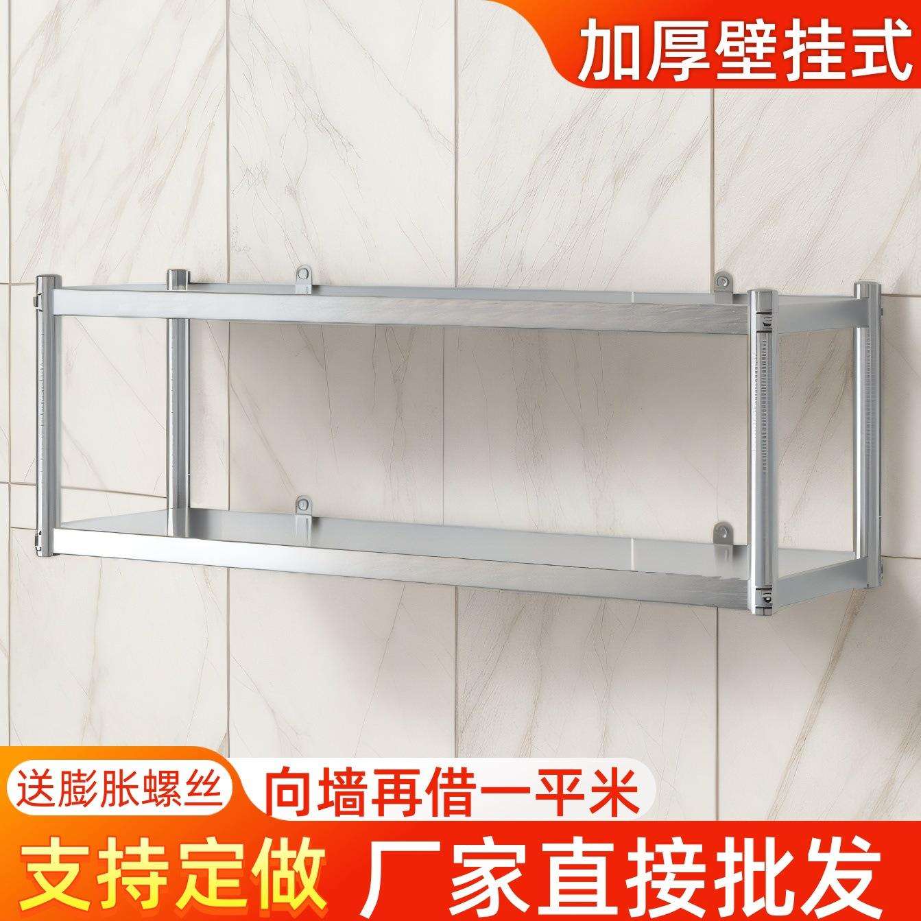 厨房放碗吊架饭店挂墙架子不锈钢壁挂置物架墙上固定多层架可现做
