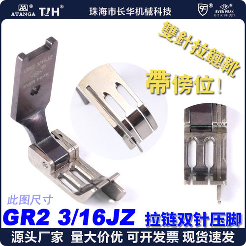 EPGR23/16JZ双针机压脚带刀