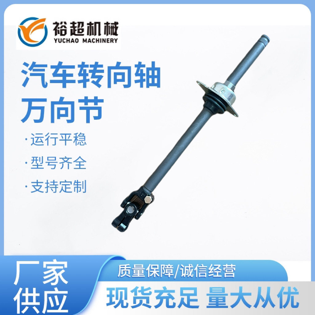 江淮格尔发K7万向节中间轴总成
